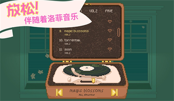 窗边花园中文版截图2
