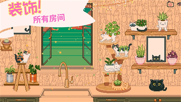 窗边花园中文版截图1
