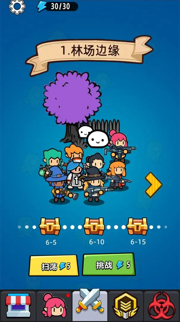 射击前线游戏截图0