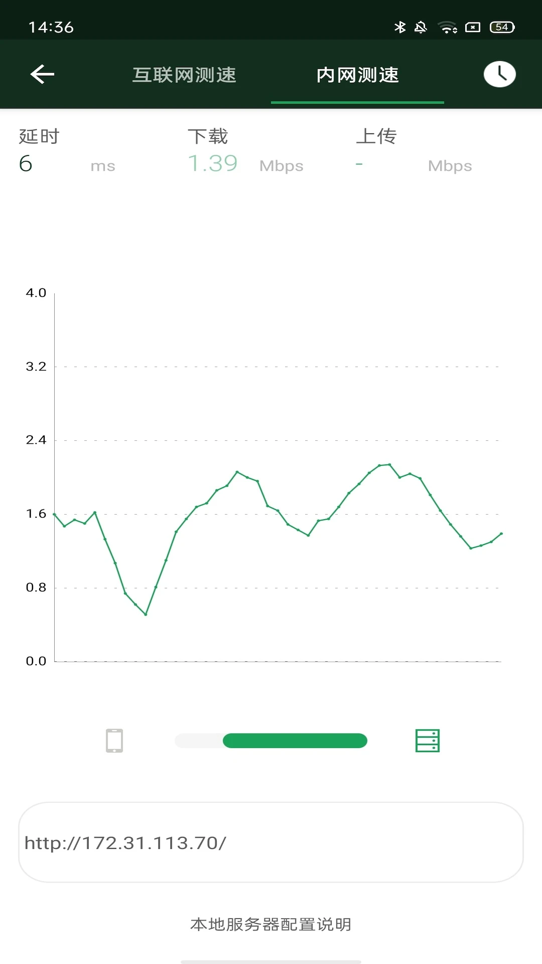 wifi魔盒最新版截图0