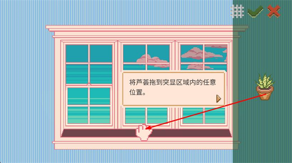 窗边花园中文版