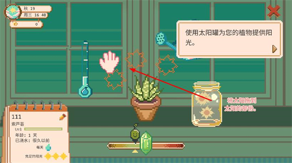窗边花园中文版