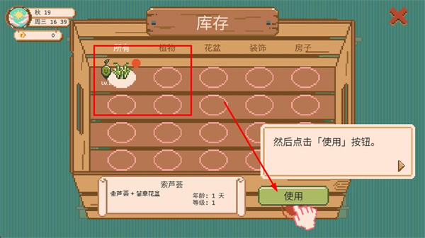 窗边花园中文版