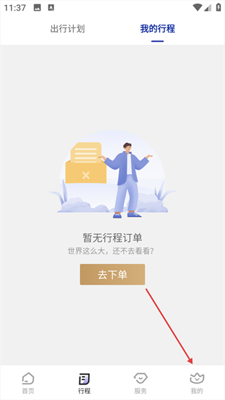 枫叶租车平台