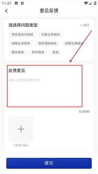 枫叶租车平台
