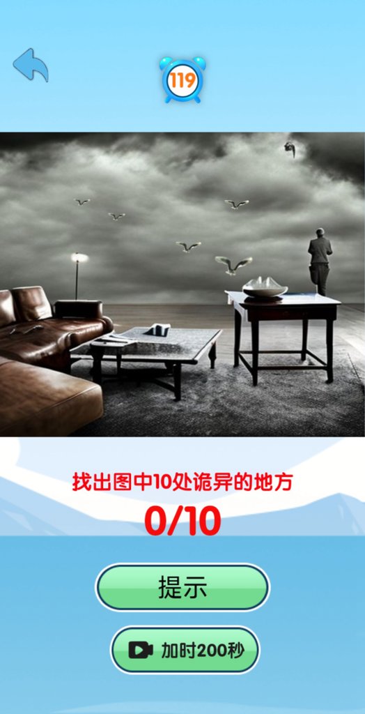 找茬找脸找不同截图1