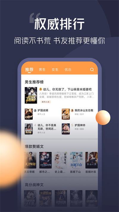 青橙小说2025截图1