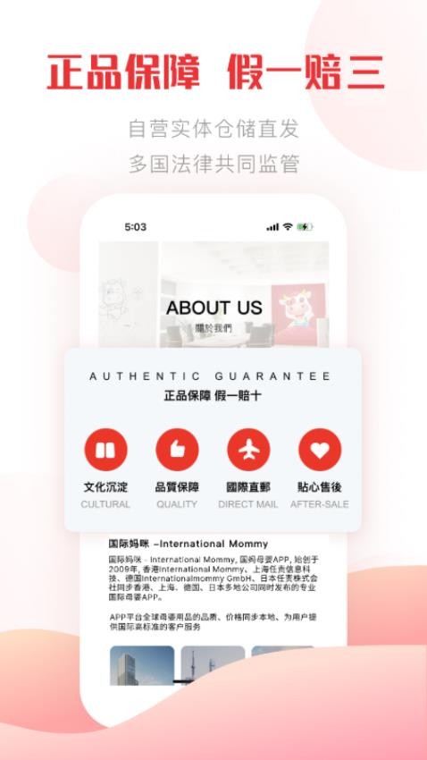 国际妈咪截图2