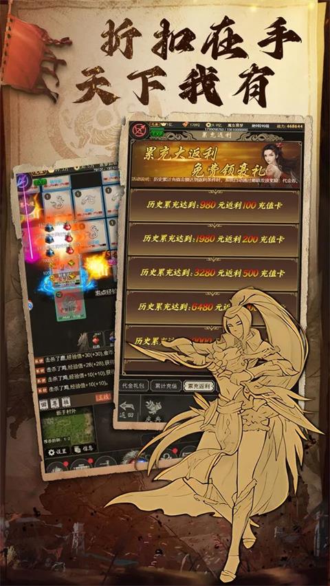 魔龙契约正版截图4