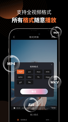 MX影音播放器免费版截图1