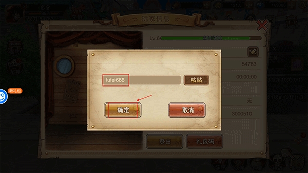 龙之岛正版