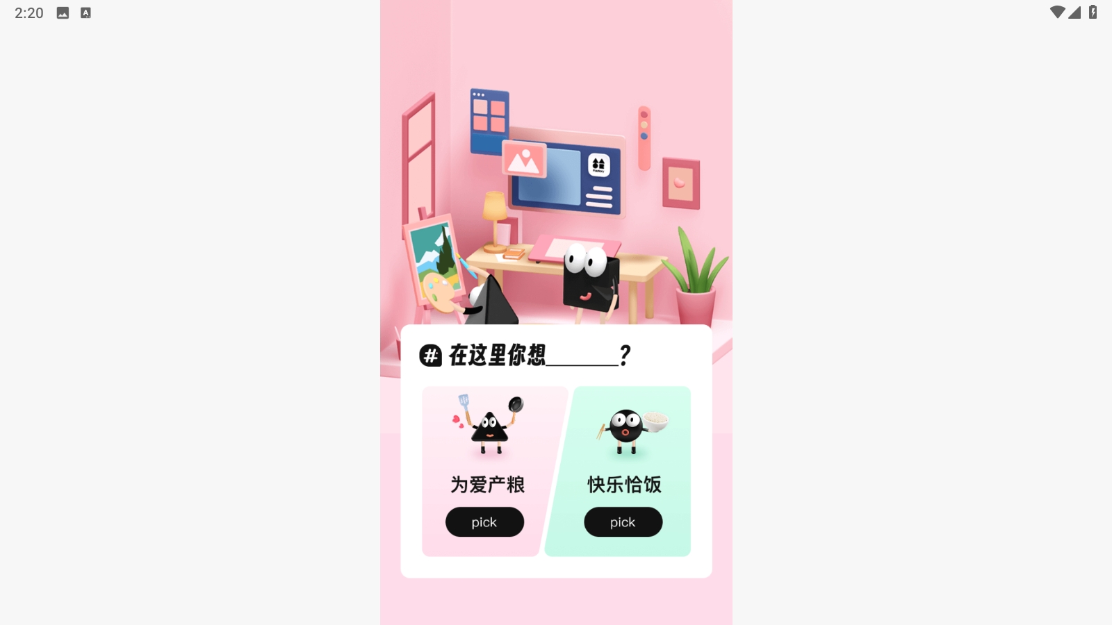 谷仓工厂安卓版截图2