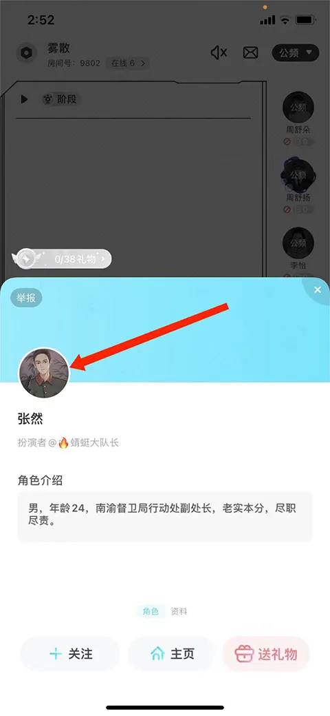 我是谜
