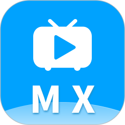 MX影音播放器免费版