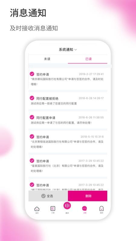 旅品汇截图0