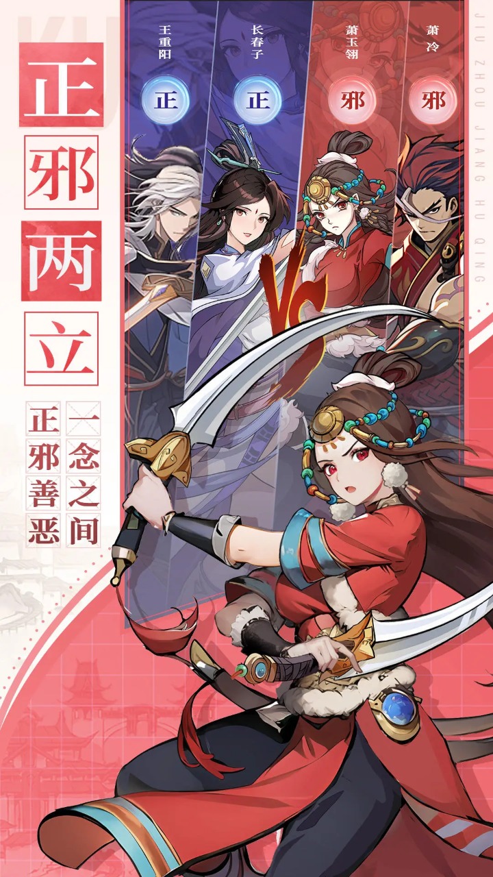 九州江湖情截图0