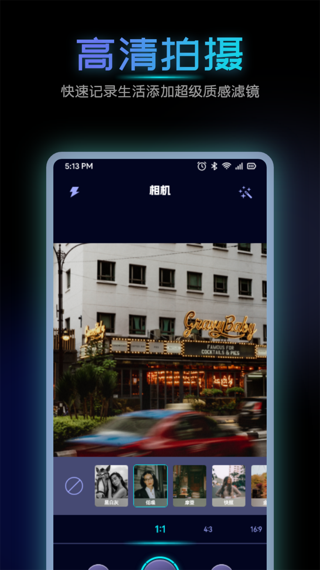 海映相机最新版截图0