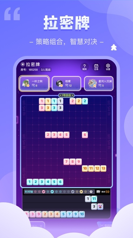 我是谜截图3