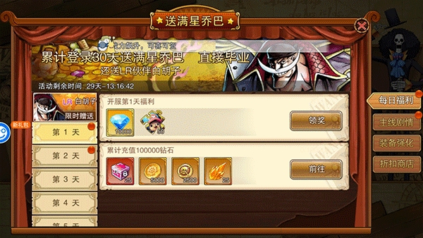 龙之岛正版