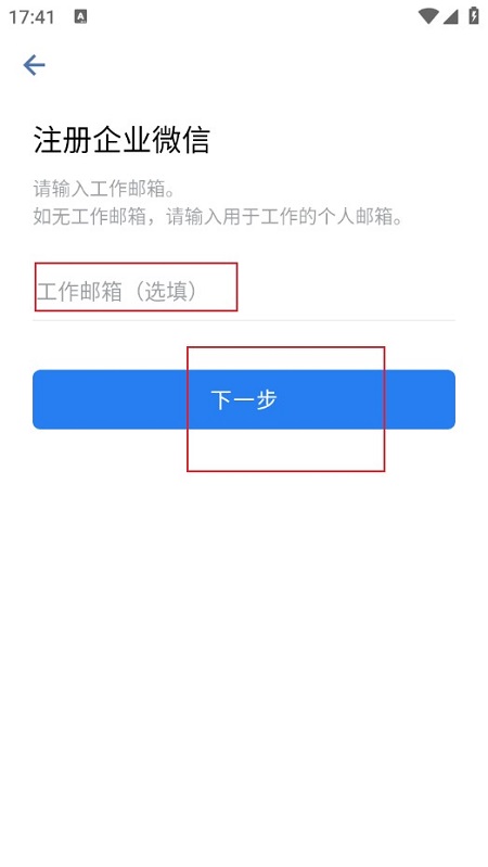 企业微信2025最新版