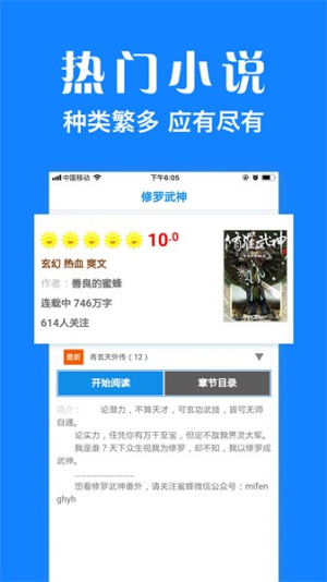 浏览器plus截图1