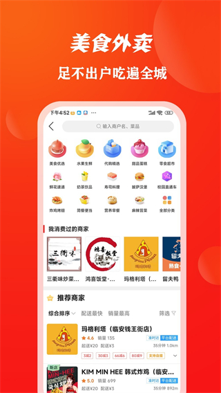 临安同城截图0