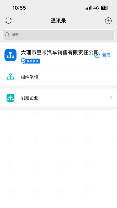 易信收银安卓版截图3