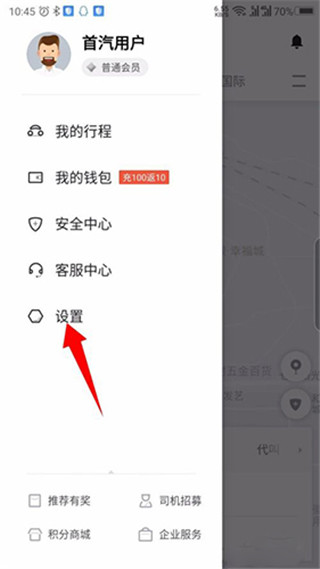 首汽约车司机端安卓版