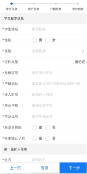 我的海安免费最新版