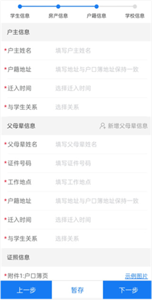 我的海安免费最新版