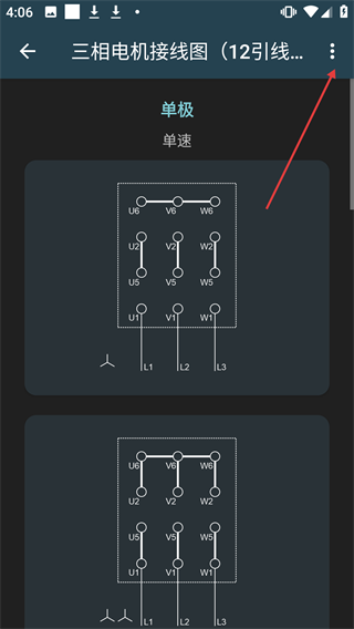 电工计算器
