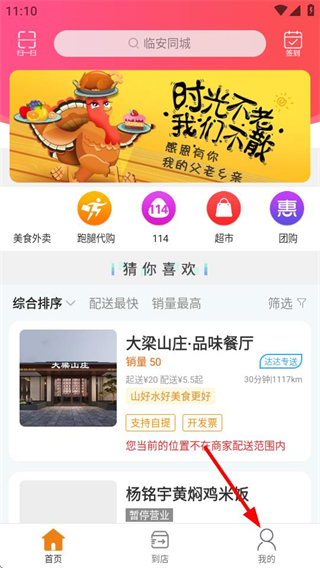 临安同城