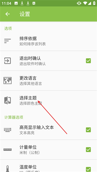 电路专家pro