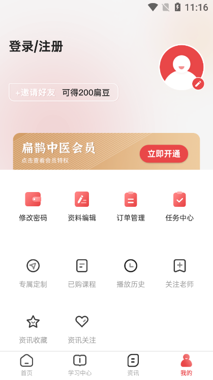 扁鹊中医安卓版截图0