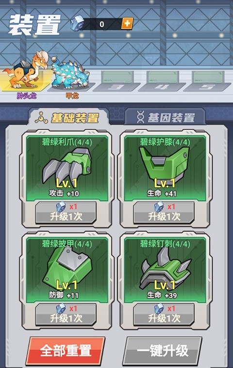 小小驯龙师正版
