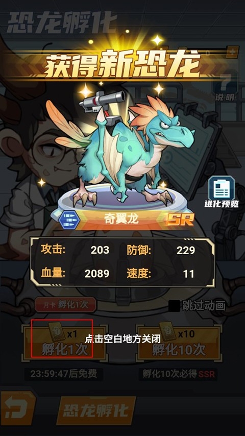 小小驯龙师正版