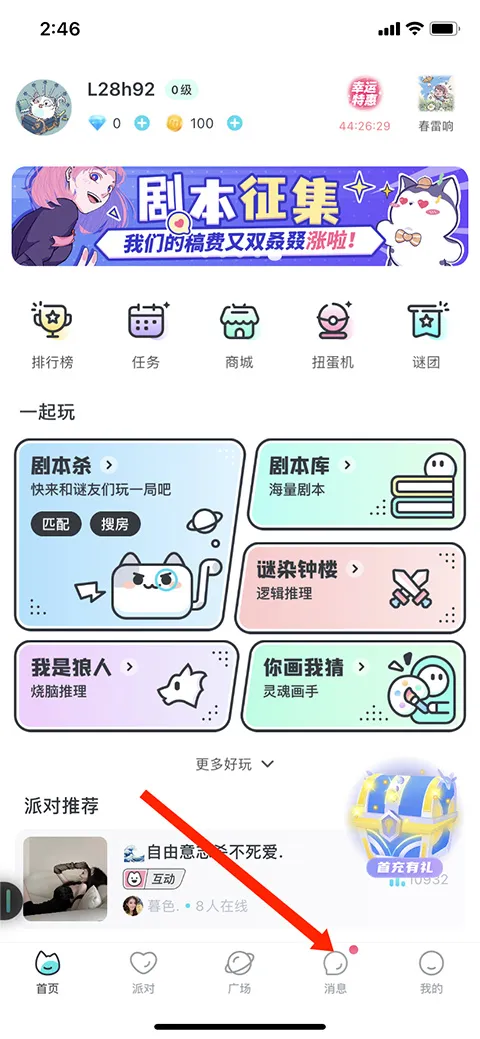 我是谜