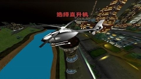极限飞行员截图0