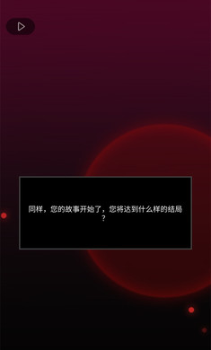 灵魂收购2游戏最新版截图2