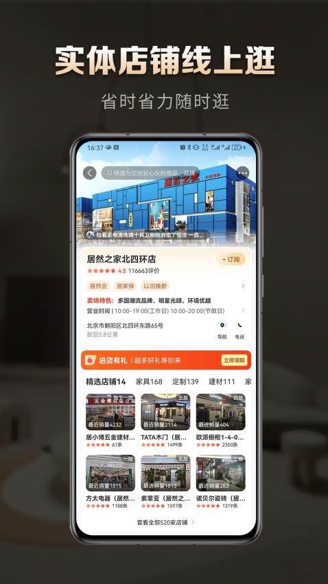 洞窝截图2
