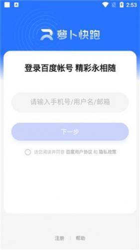 萝卜快跑2025版