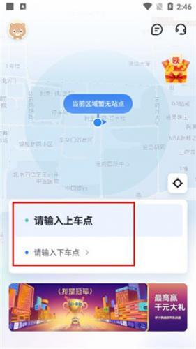 萝卜快跑2025版