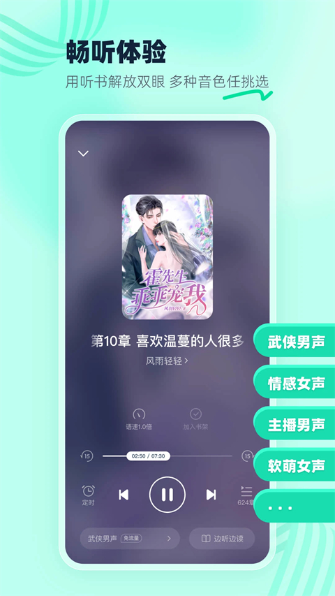 熊猫脑洞小说免费阅读截图2