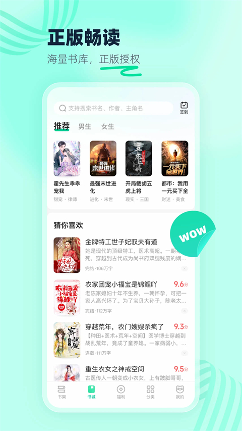 熊猫脑洞小说免费阅读截图3