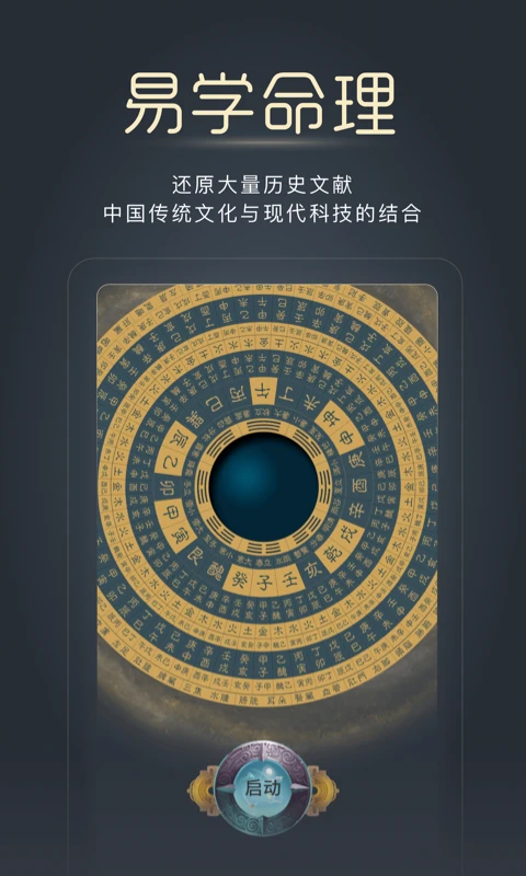 经脉宝截图2
