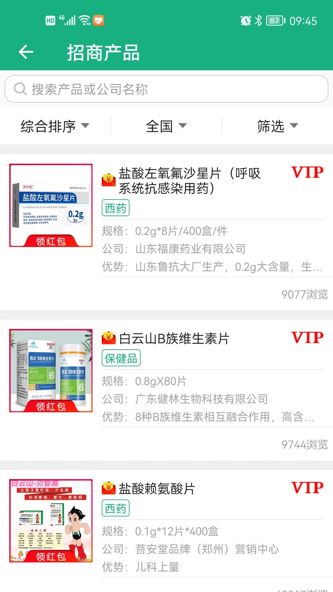 环球医药网截图0