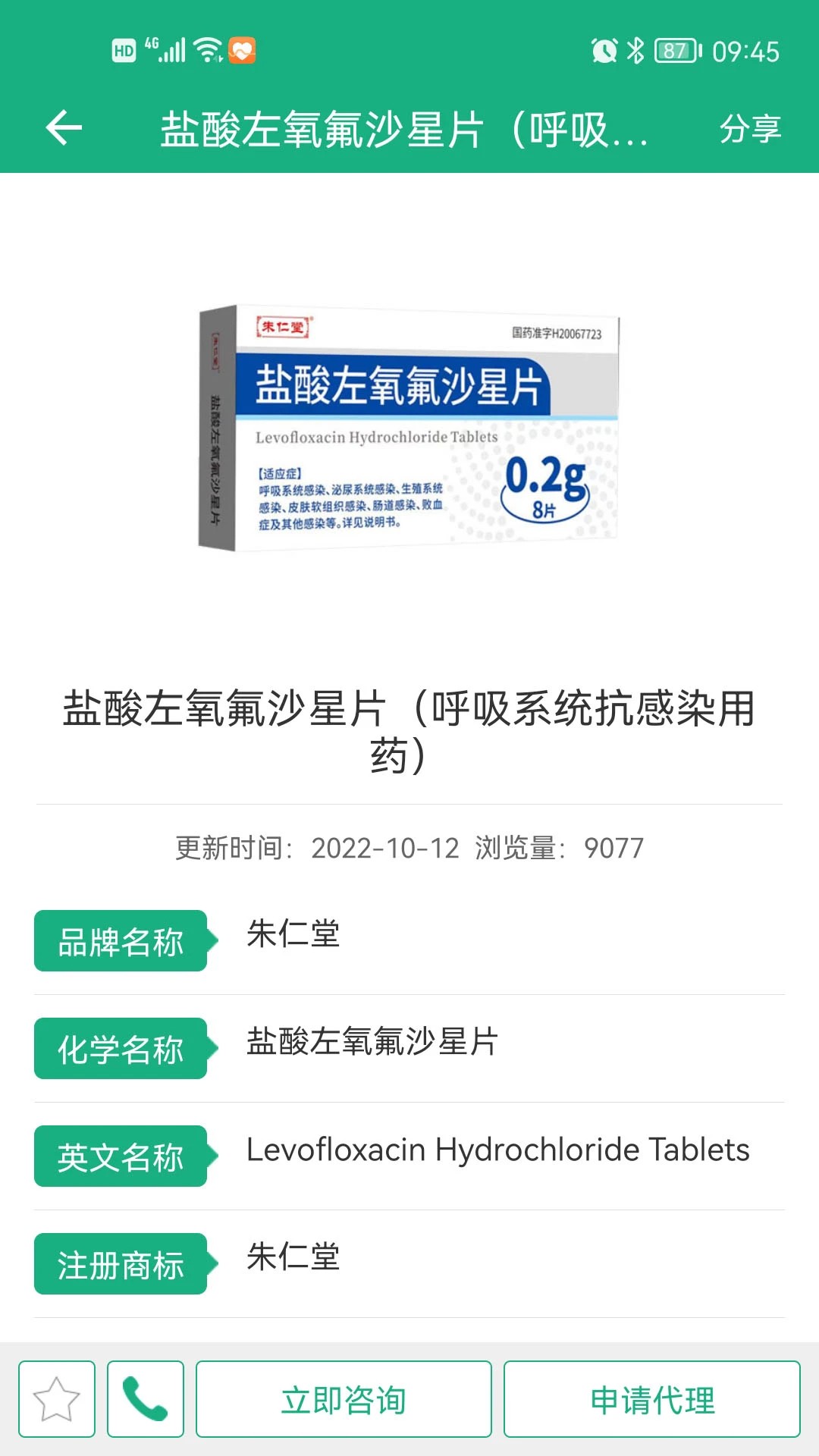 环球医药网截图1