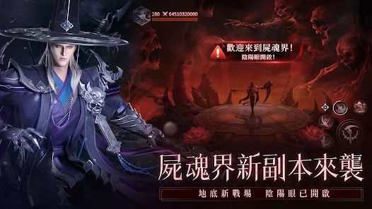 神迹血舞者截图1