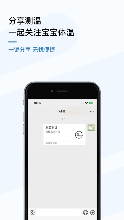 刷芯测温截图0