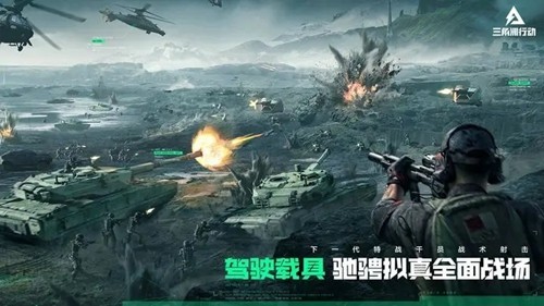 Delta Force国际版截图1
